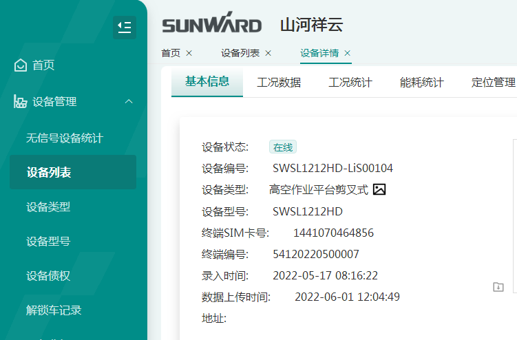 与“锂”相约，，，助力“双碳”！恒峰g22智能全系列锂电剪叉式高空作业平台周全进军市场
