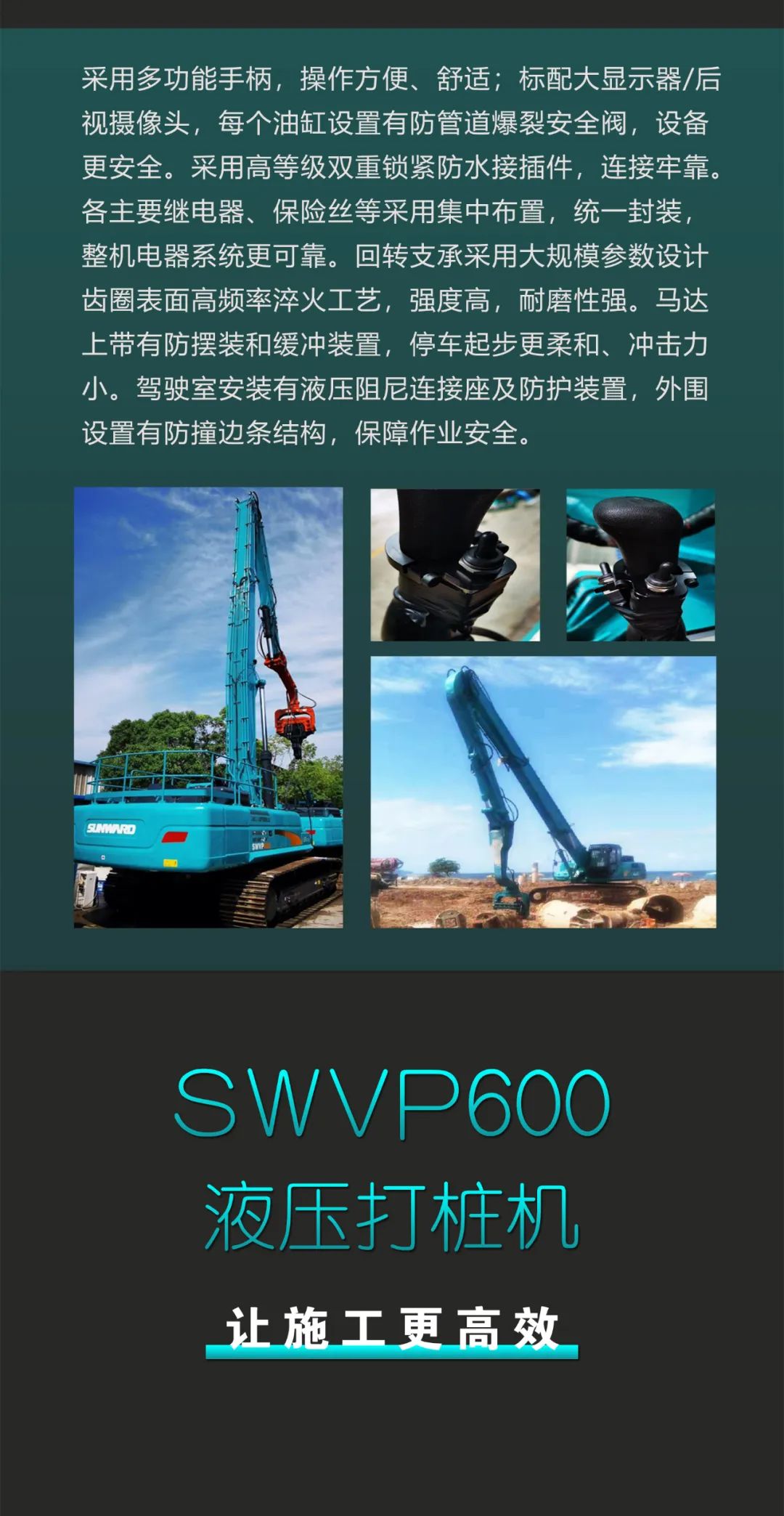 一图读懂 | 专业、高效、经济！恒峰g22智能带您解锁液压振动桩机的多种用途