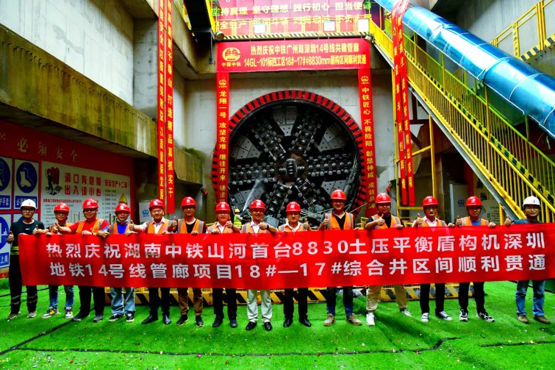 过溶洞、穿断裂，，，，，，，，实力助建大湾区！中铁恒峰g22大直径土压平衡盾构机乐成完成首秀