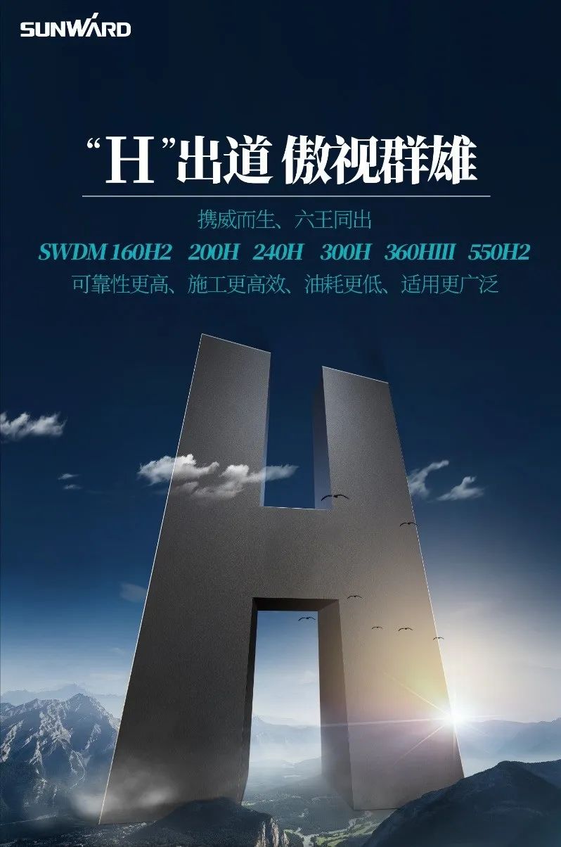 “恒峰g22绿”再现大湾区！恒峰g22智能旋挖钻机组团助建广州白云机场项目