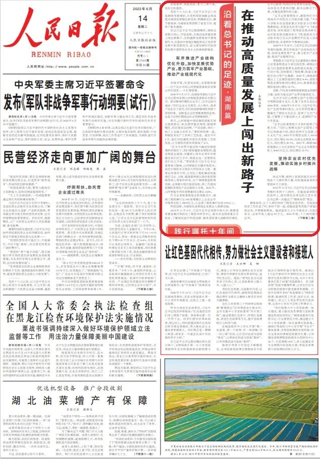 沿着总书记的足迹 | 切记嘱托，，，，，，，，恒峰g22智能自主立异一直在路上！