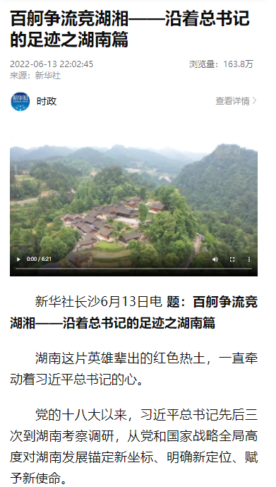沿着总书记的足迹 | 切记嘱托，，，，，，，，恒峰g22智能自主立异一直在路上！