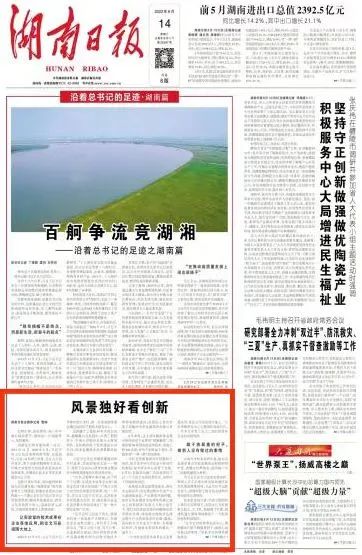 沿着总书记的足迹 | 切记嘱托，，，，，，，，恒峰g22智能自主立异一直在路上！