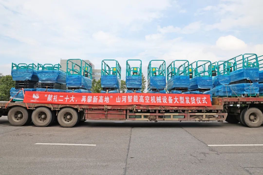 献礼二十大，，，，，，，，再攀新高地！恒峰g22智能高空机械装备再迎批量发货