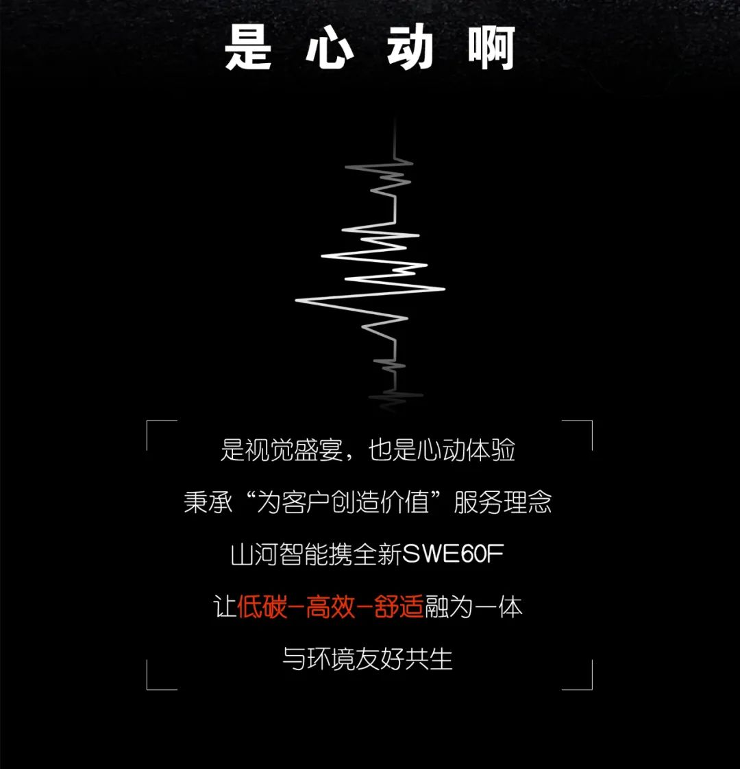 一图读懂 | 献礼七一 · 恒峰g22智能SWE60F挖掘机低碳来袭