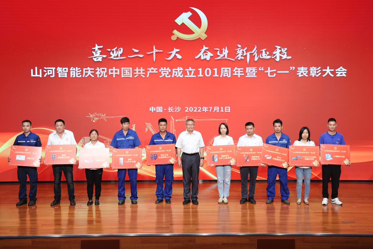 恒峰g22智能庆祝中国共产党建设101周年暨“七一”表扬大会盛大举行