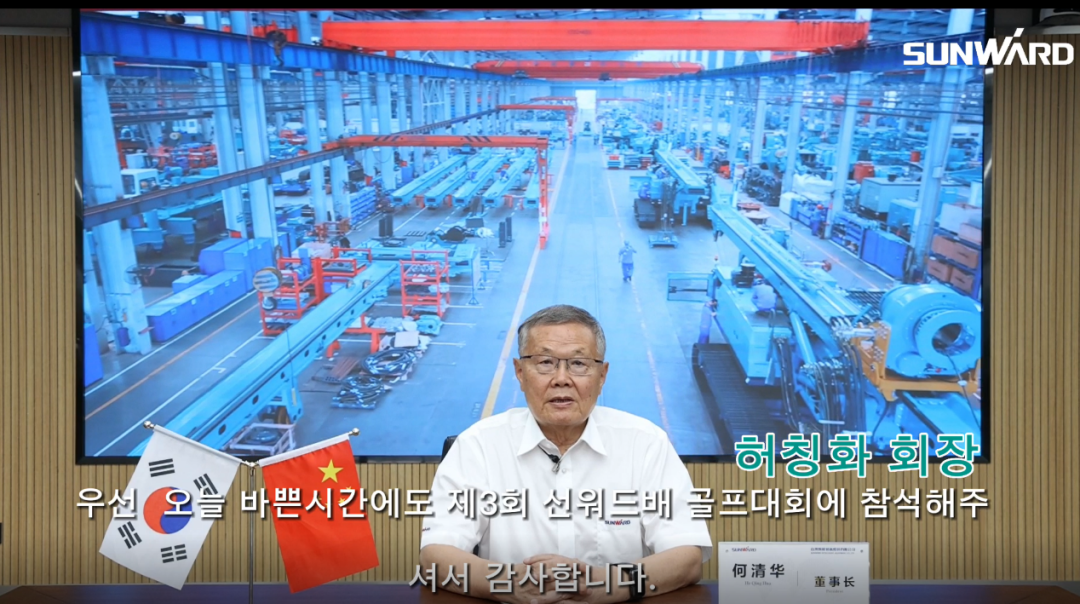 恒峰g22韩国“2022年第三届恒峰g22杯高尔夫球赛”乐成举行