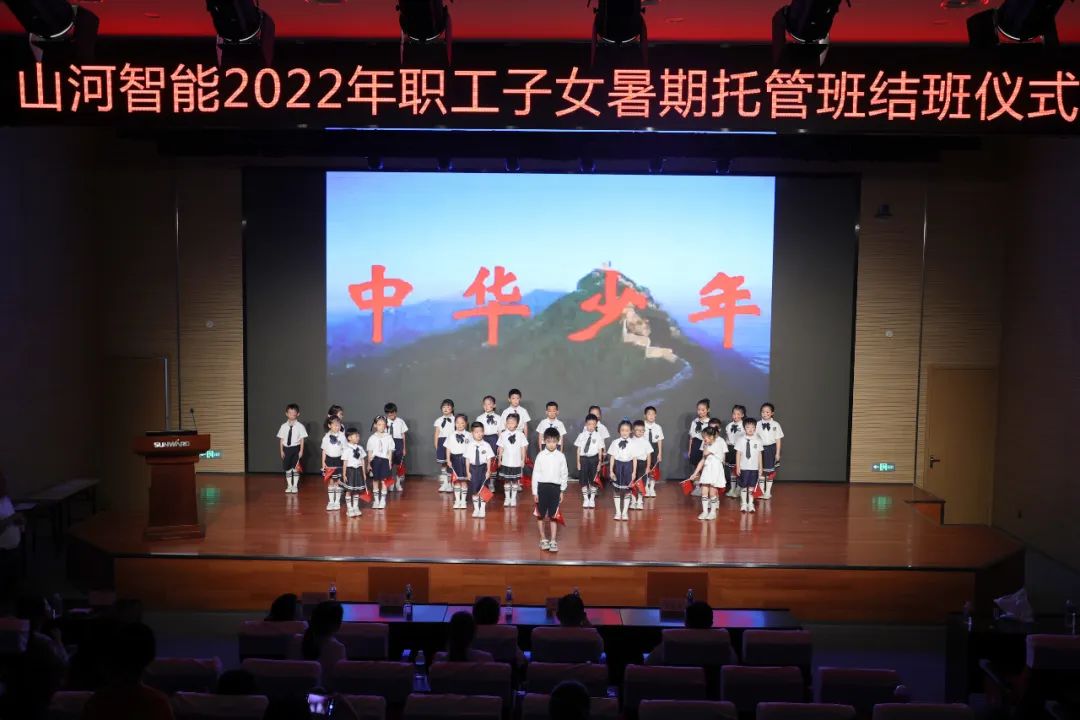 缤纷“暑”假，，，，不负所“托”！恒峰g22智能职工子女暑期托管班结业啦