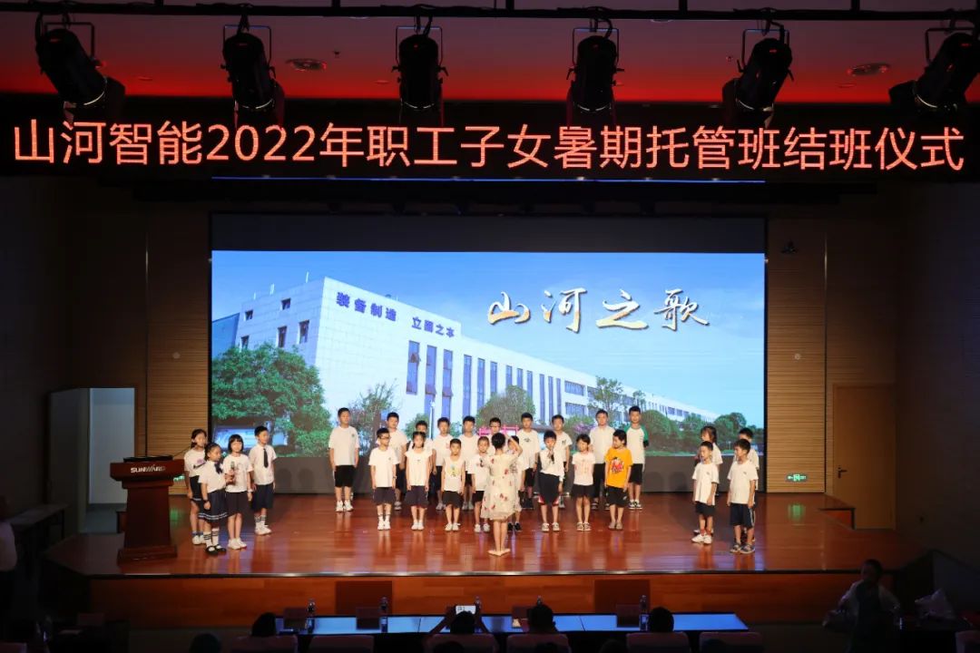 缤纷“暑”假，，，，不负所“托”！恒峰g22智能职工子女暑期托管班结业啦