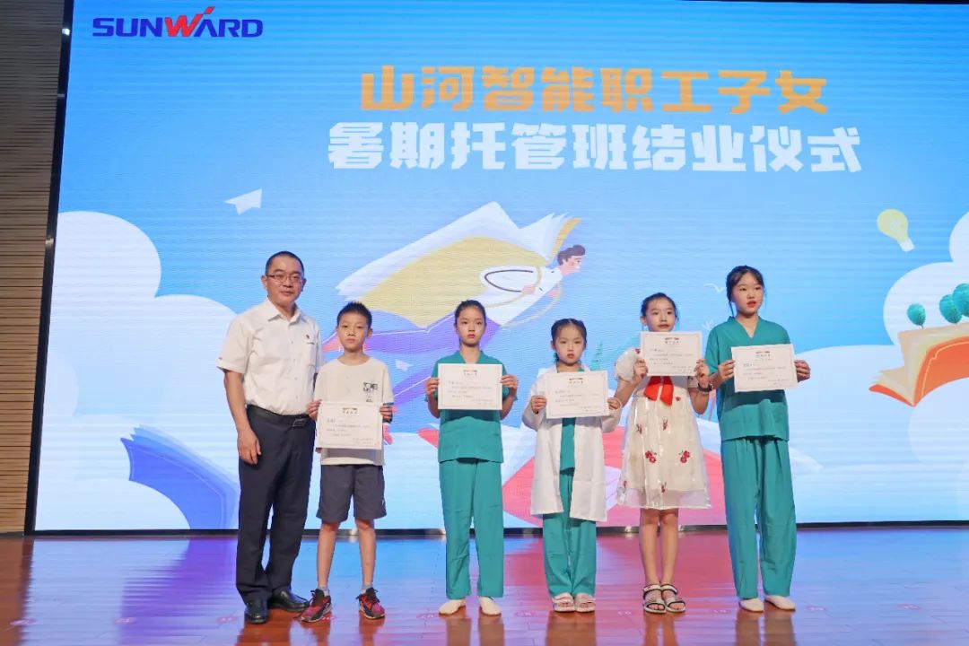 缤纷“暑”假，，，，不负所“托”！恒峰g22智能职工子女暑期托管班结业啦