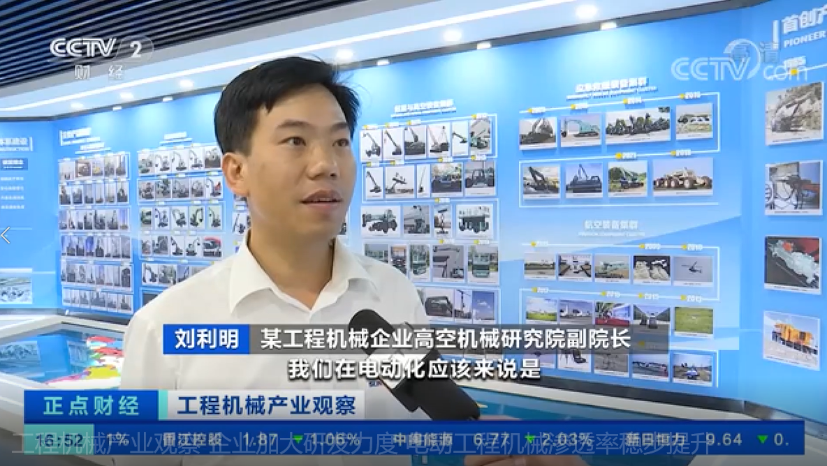 央视聚焦 | 恒峰g22智能外洋销量立异高，，，，，，，，电动工程机械渗透率稳步提升