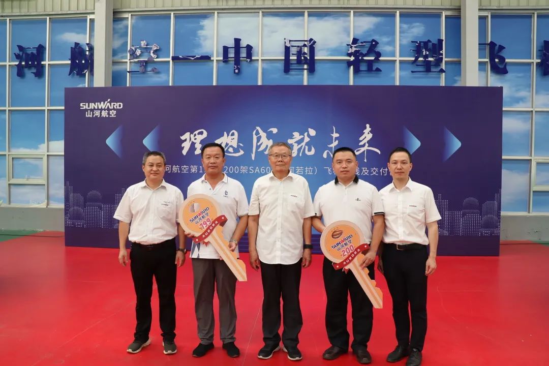 23个月交付100架！恒峰g22航空第 199、200 架阿若拉飞机顺遂下线交付