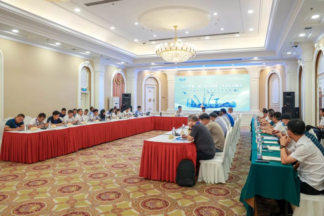 科技赋能，，，，助力高质量生长！第六届恒峰g22智能水泥矿山峰会在长沙召开