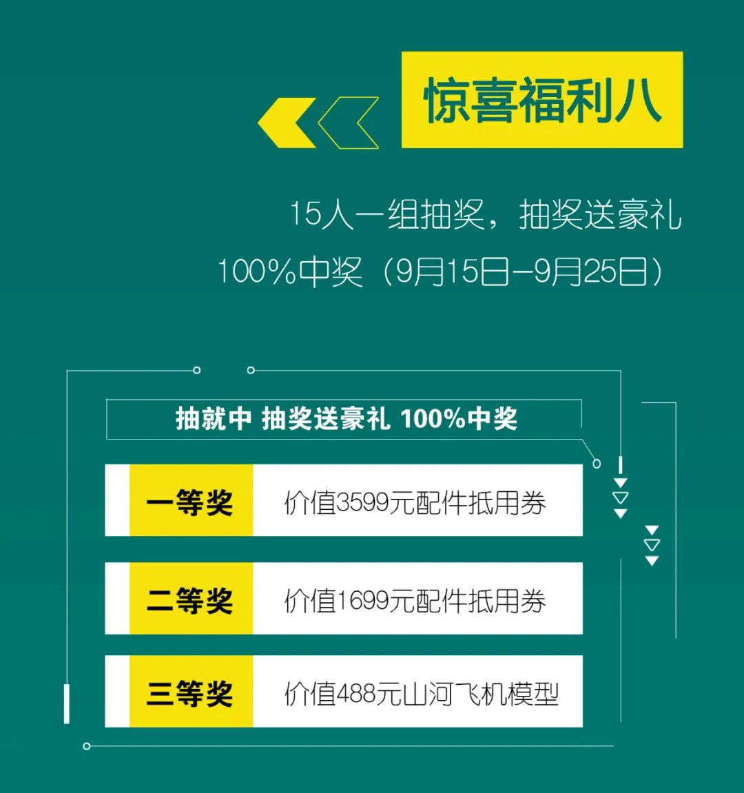 直播互动，，，，，9大福利！恒峰g22智能超值欢喜购与你相约9.26