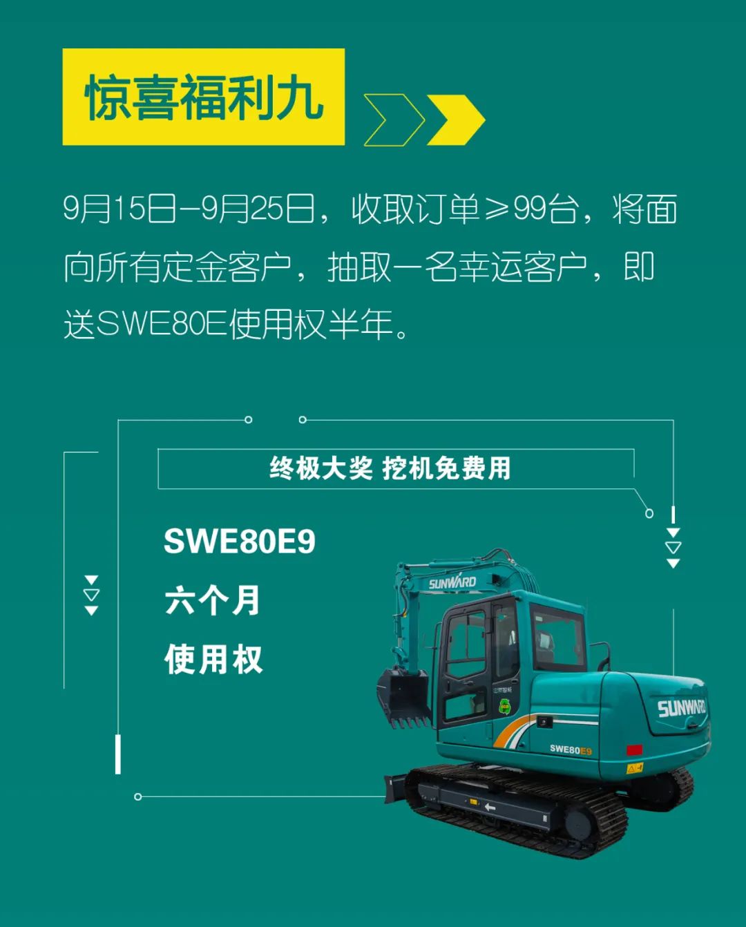 直播互动，，，，，9大福利！恒峰g22智能超值欢喜购与你相约9.26