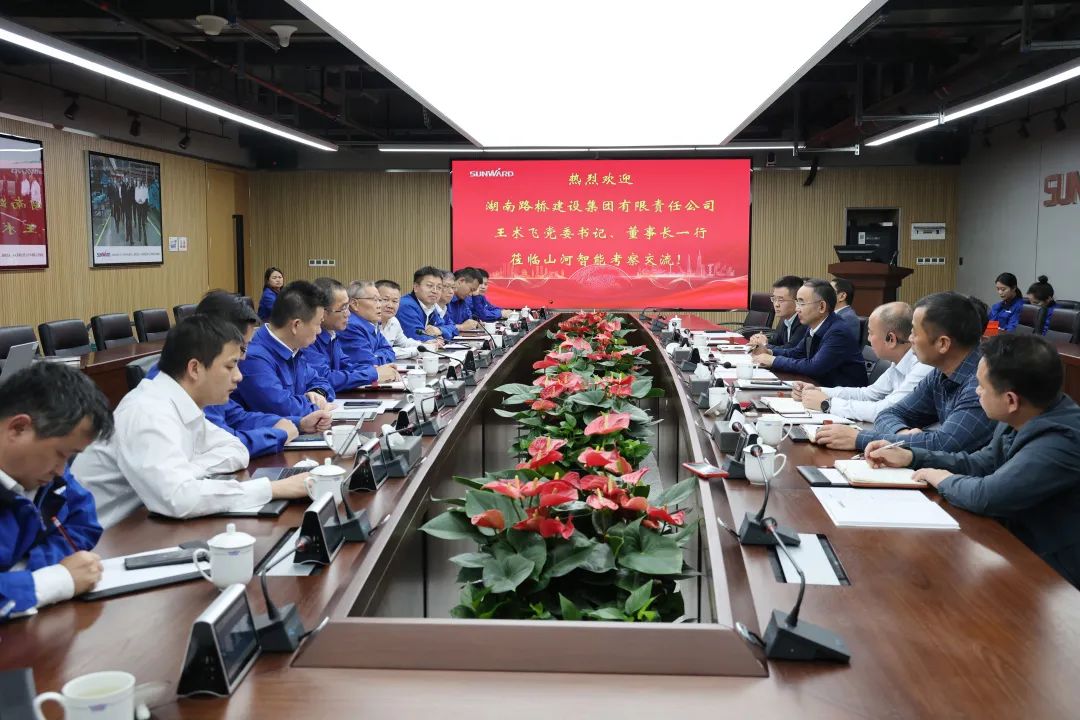 强强联合，，，，，夯实湖南工程建设湘军！恒峰g22智能与湖南路桥签署战略相助协议