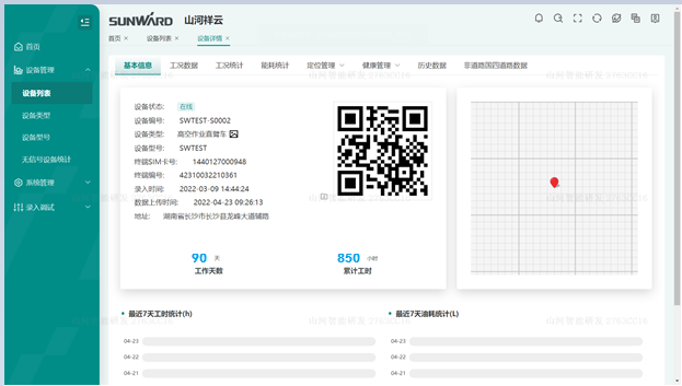 无需扩桥！恒峰g22智能国四款32米直臂式高空作业平台乐成下线