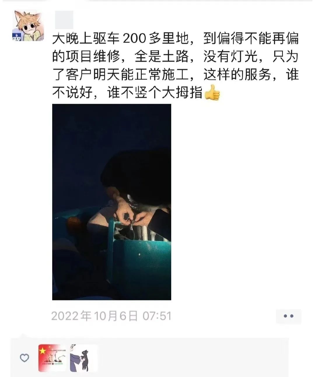 匠心折务，，，售后无忧！恒峰g22智能高机售后效劳暖人心