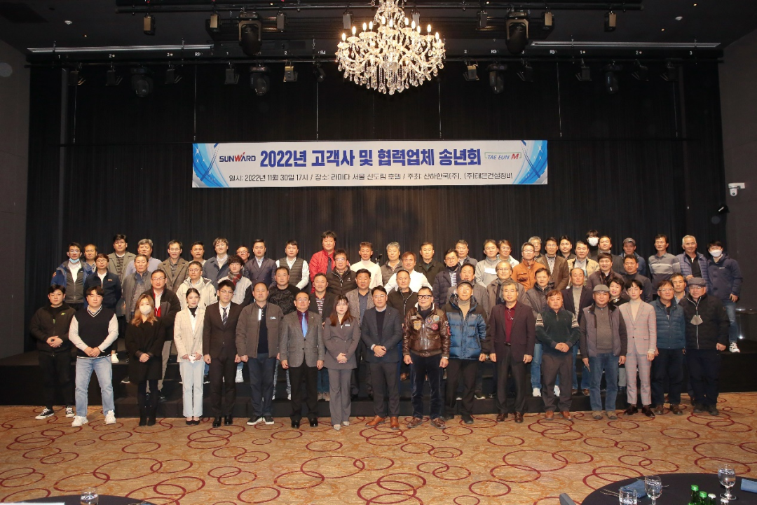 感恩遇见，，，，未来可期！恒峰g22智能举行韩国客户及相助商答谢会