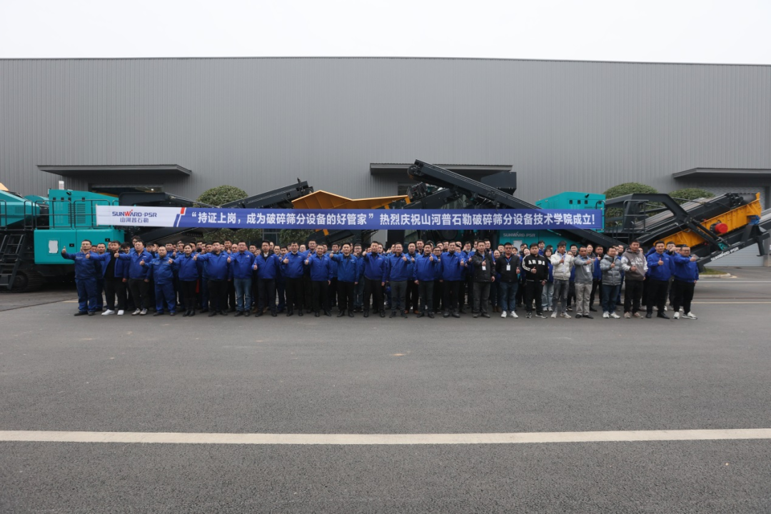 “持证上岗，，，，，，成为破碎筛分装备的好管家！”