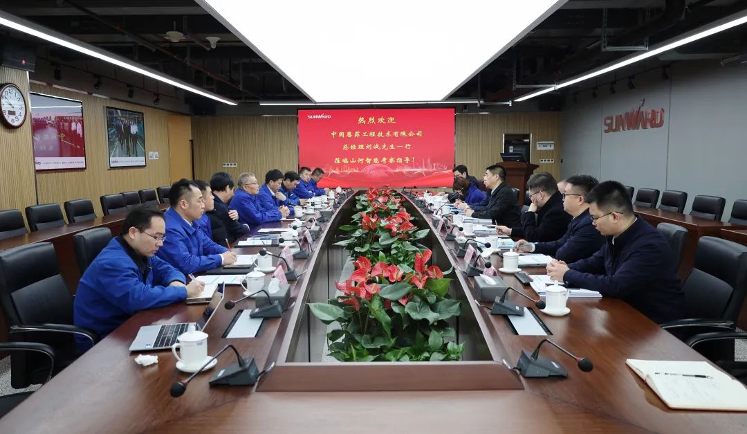 中国恩菲总司理刘诚一行到访恒峰g22智能