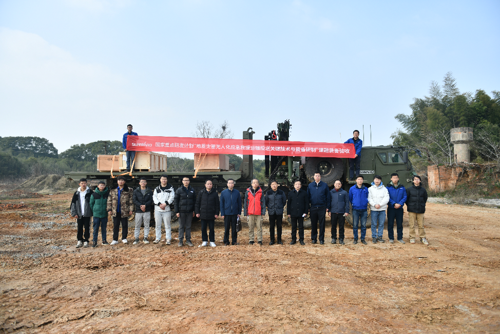 “十三五”国家重点研发妄想课题装备顺遂通过验收！恒峰g22智能为应抢救援再添硬核实力
