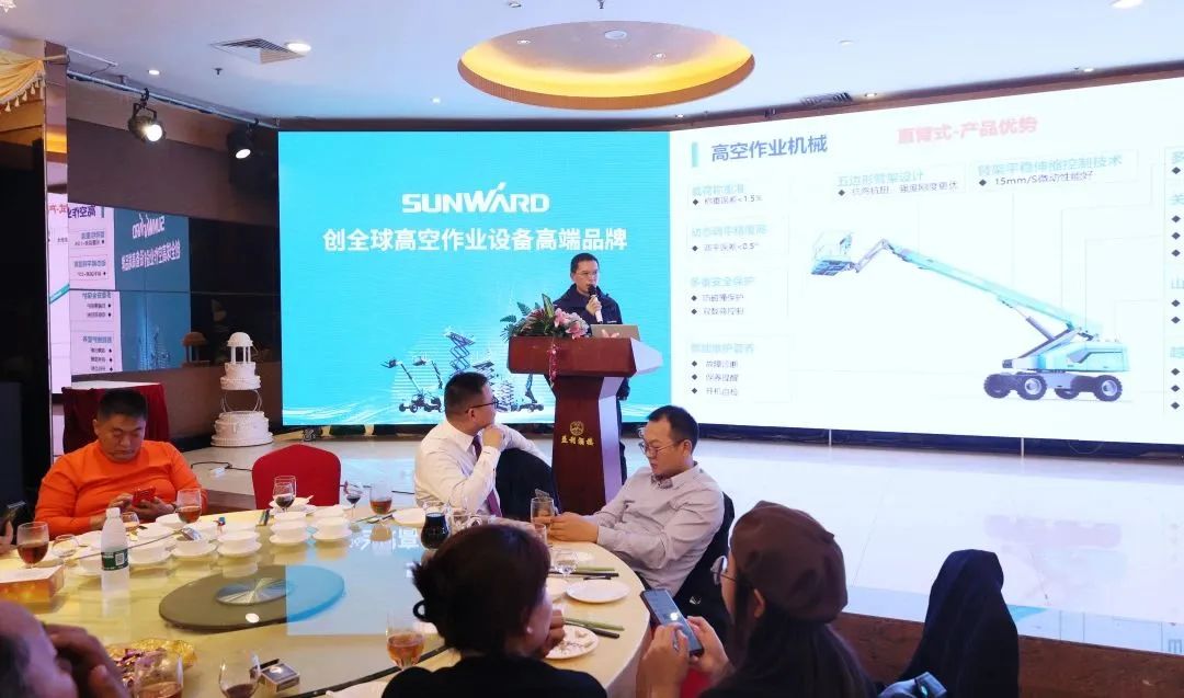 立异引领，，，，，，，，岑岭相见！恒峰g22智能高空机械产品推介会走进粤港澳大湾区