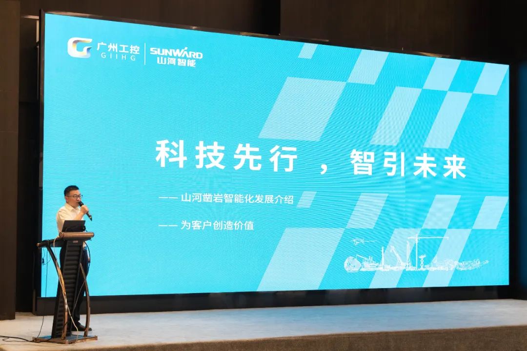 绿色生长，，，，，立异智行！第七届恒峰g22智能水泥矿山峰会顺遂举行