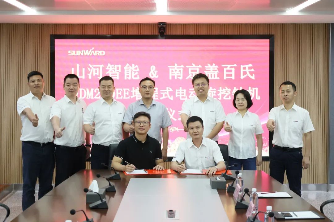 携手开启绿色转型之路！恒峰g22智能&南京盖百氏增程式电动旋挖钻机签约仪式乐成举行