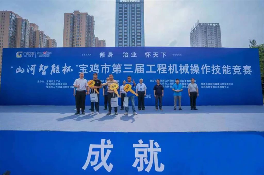 圆满落幕！“恒峰g22智能杯”宝鸡市第三届工程机械操作手艺竞赛精彩一直