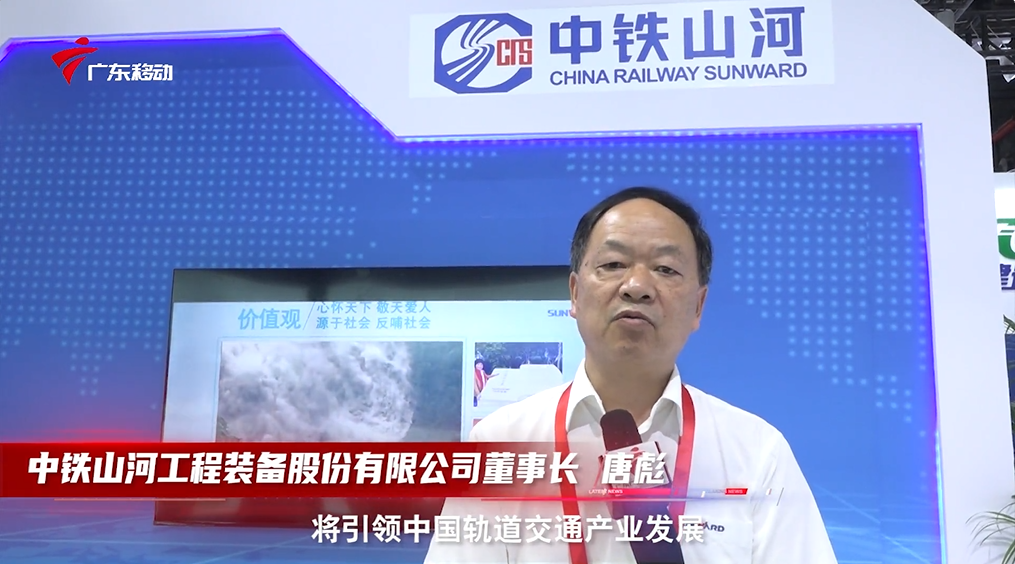 中铁恒峰g22亮相首届广州大湾区国际轨道交通工业生长论坛暨展览会