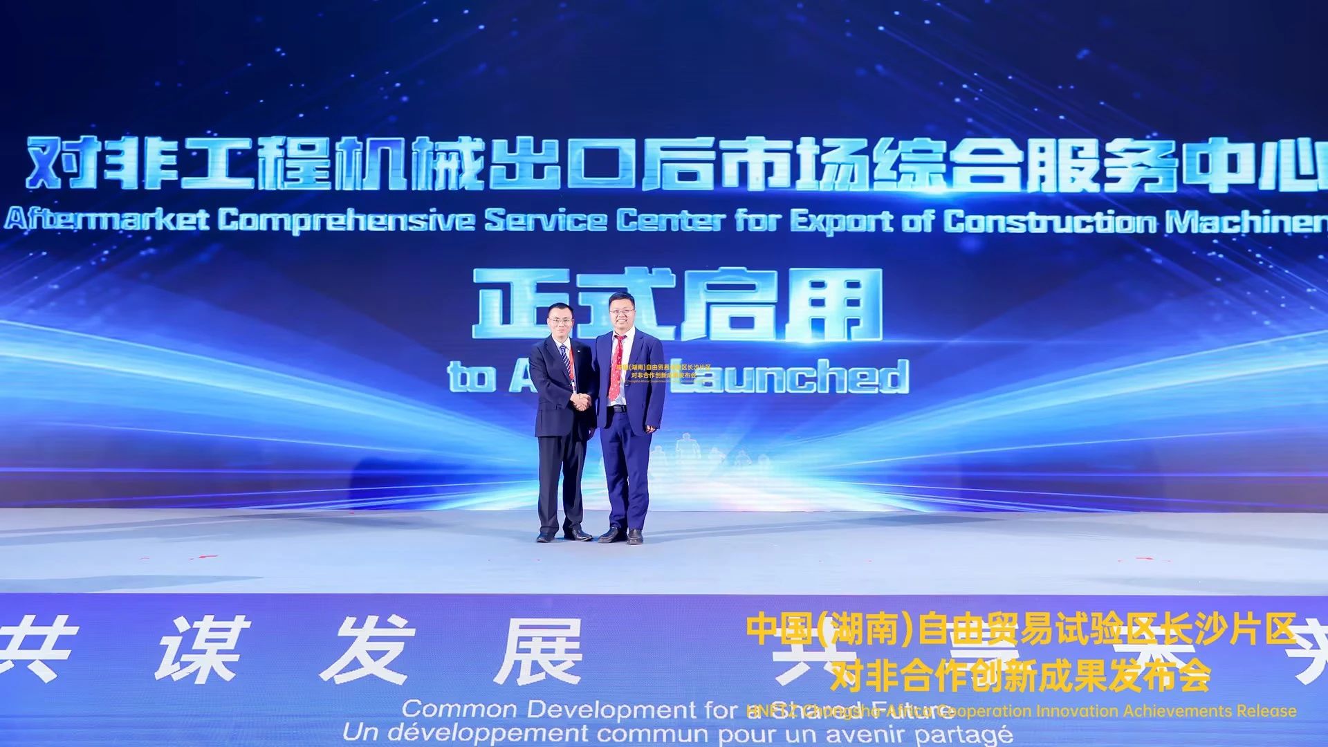 中非经贸展览会圆满落幕，，，，，，，，恒峰g22智能续写对非相助新篇