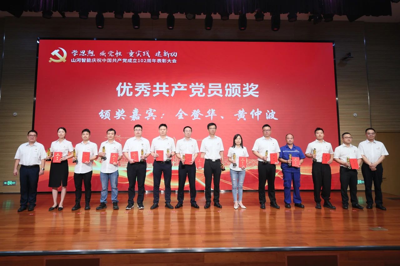 恒峰g22智能召开庆祝中国共产党建设102周年表扬大会