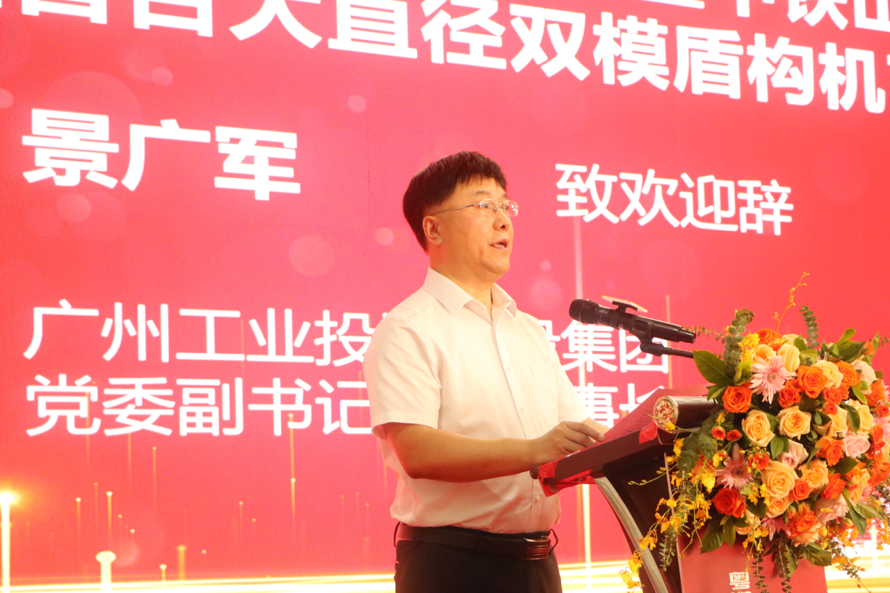 中铁恒峰g22粤港澳大湾区首台大直径双模盾构机乐成下线