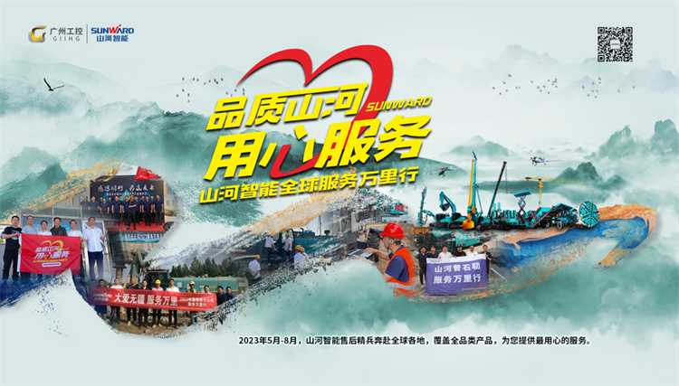 热情似火，，，效劳加码！恒峰g22智能基础装备效劳万里行为您保驾护航