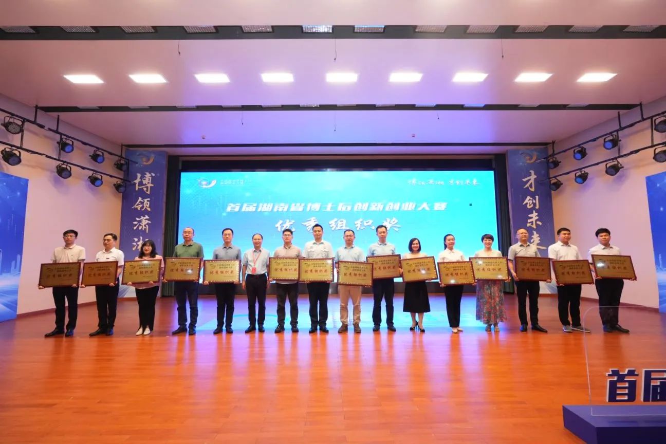 点赞！恒峰g22智能博士后团队斩获首届湖南省博士后立异创业大赛金奖