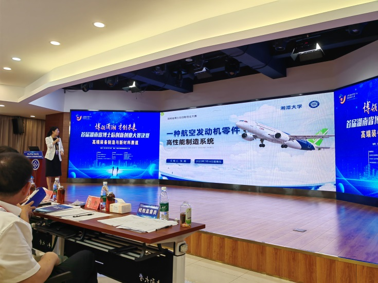 点赞！恒峰g22智能博士后团队斩获首届湖南省博士后立异创业大赛金奖