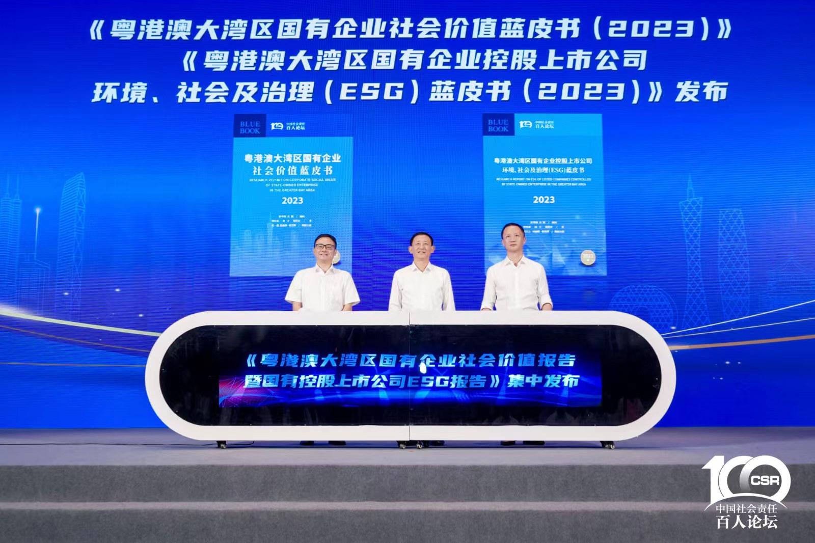 恒峰g22智能入选“大湾区国企ESG生长指数”榜单