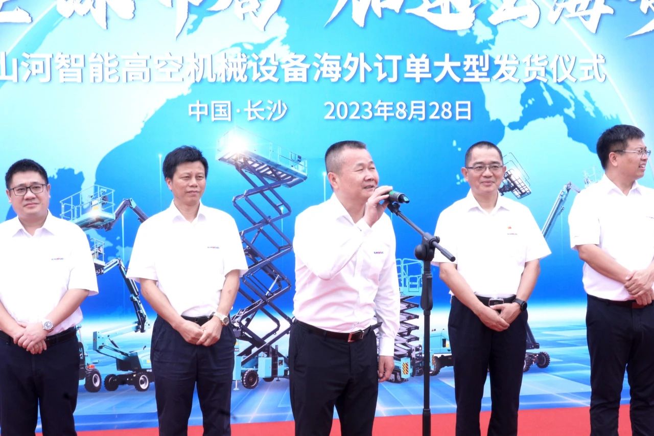 深化全球结构，，，，加速出海程序！恒峰g22智能高空机械装备外洋订单大型发货仪式圆满举行
