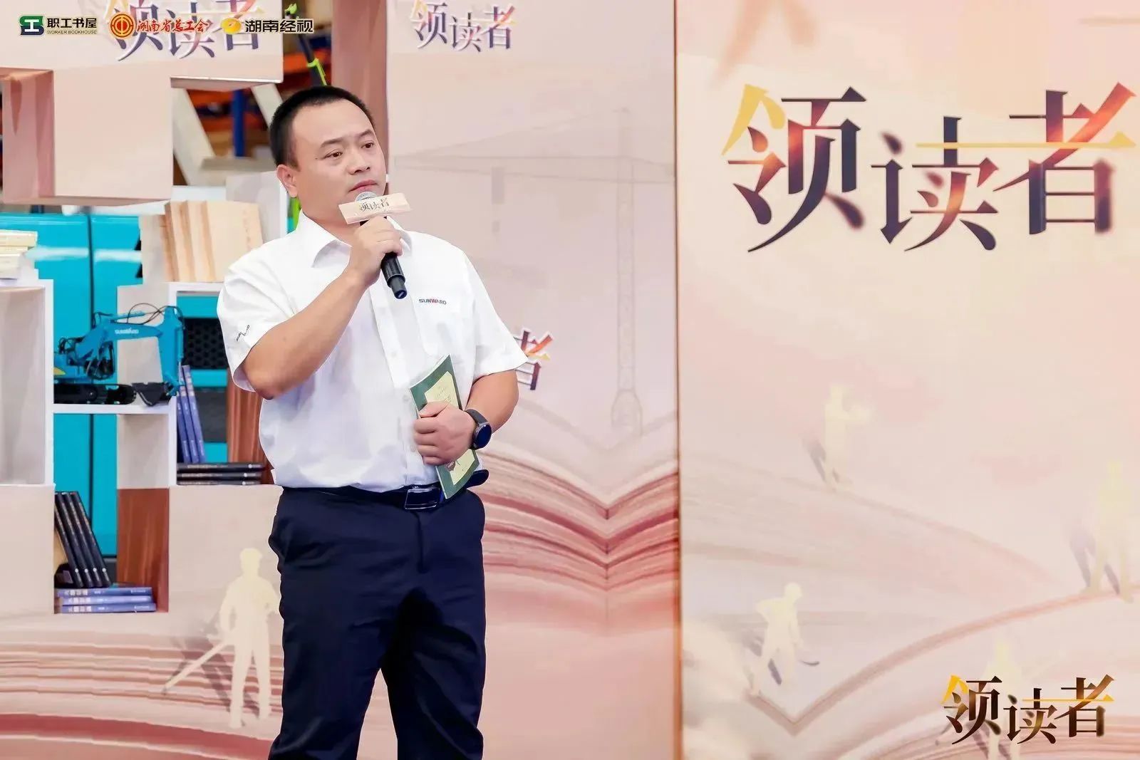 阅享天下，，，，，智造未来！大型直播节目《领读者》长沙智能制造专场在恒峰g22工业城举行