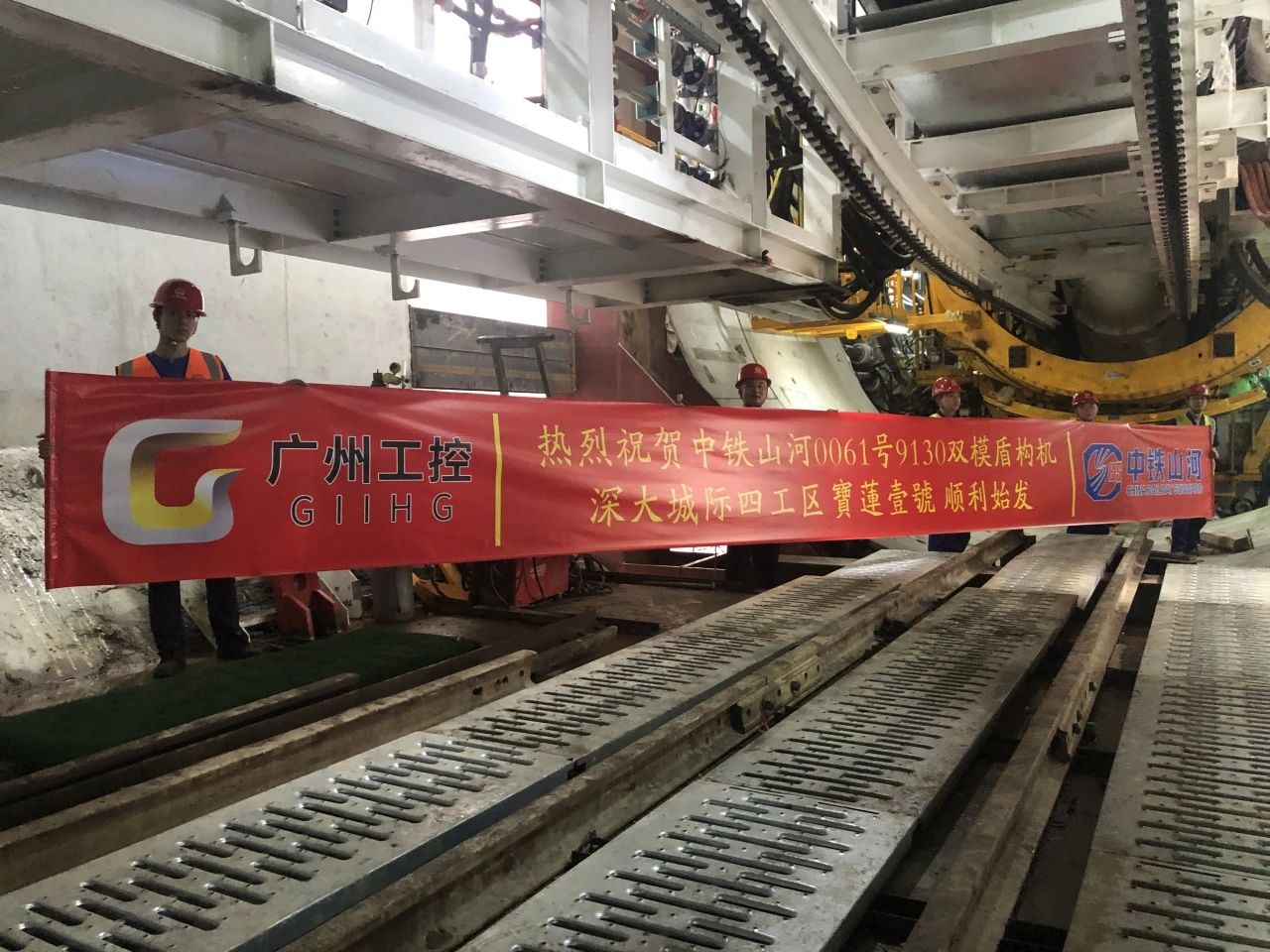 助力深大城际铁路建设，，，，中铁恒峰g220061号双模盾构机顺遂始发
