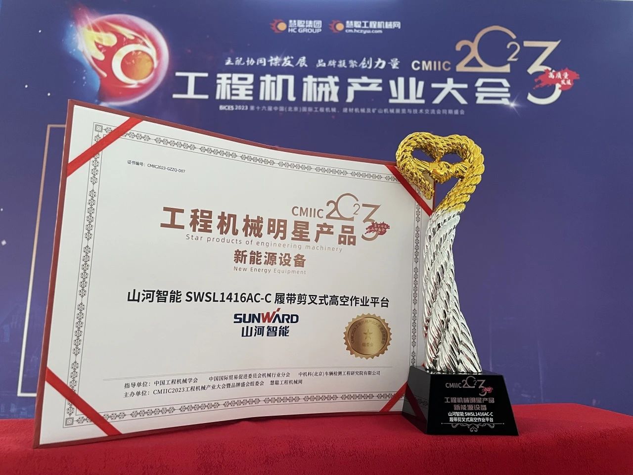 CMIIC2023明星产品榜揭晓！恒峰g22智能多款产品上榜