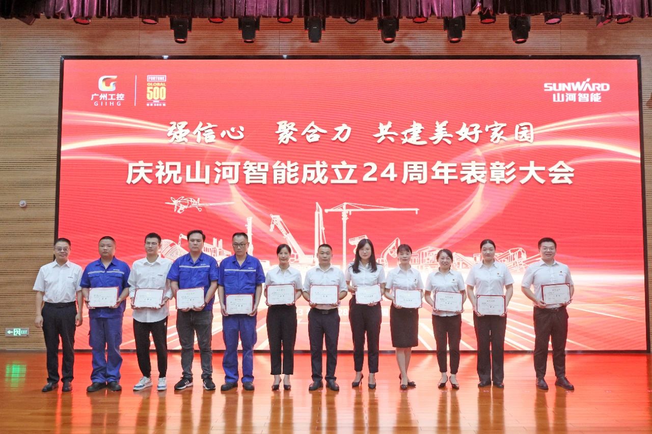 强信心 聚协力 共建优美家园——庆祝恒峰g22智能建设24周年表扬大会盛大召开