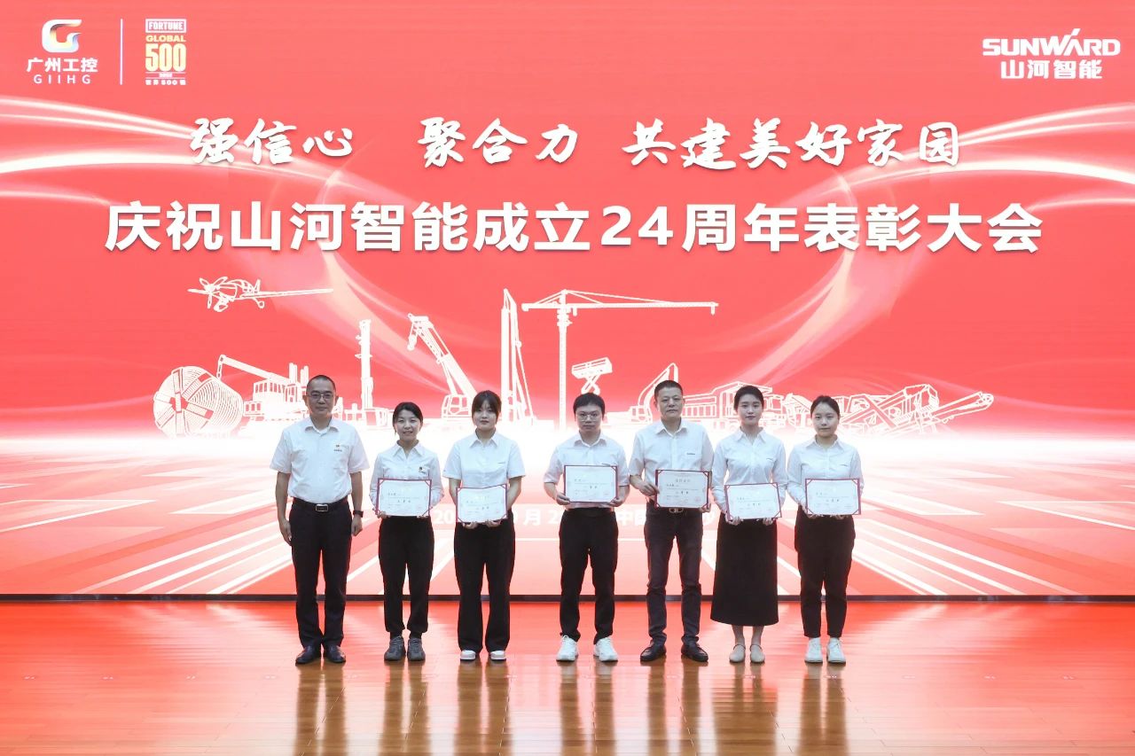强信心 聚协力 共建优美家园——庆祝恒峰g22智能建设24周年表扬大会盛大召开