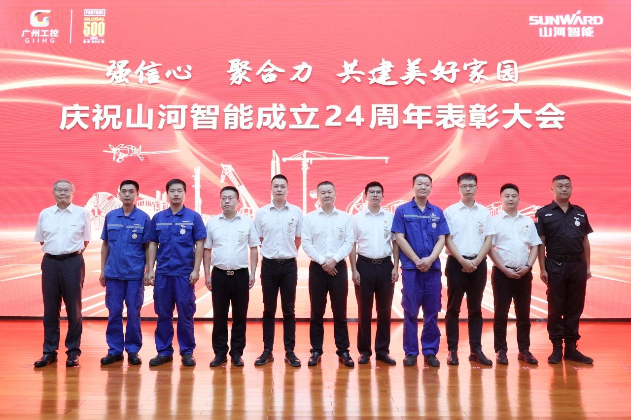 强信心 聚协力 共建优美家园——庆祝恒峰g22智能建设24周年表扬大会盛大召开