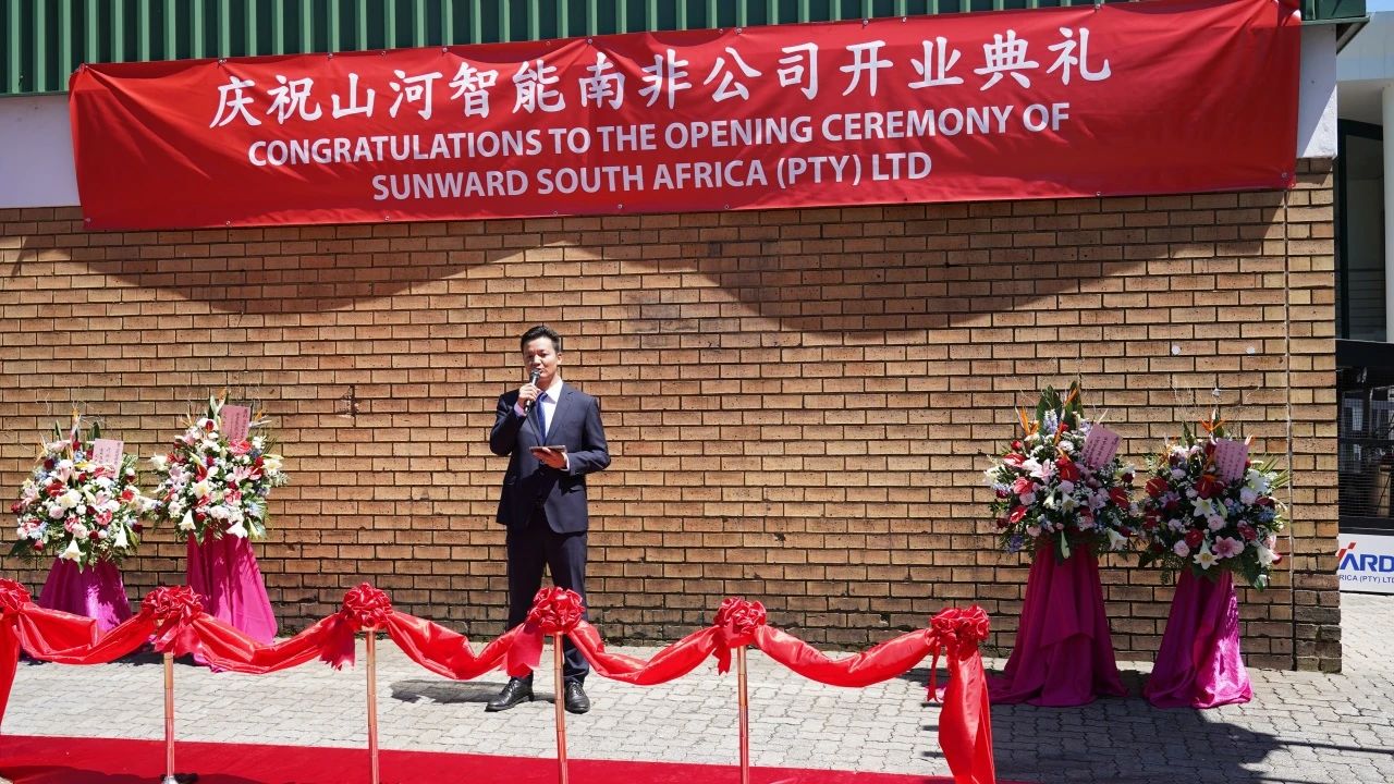 恒峰g22智能南非公司正式开业，，，，，，开启中非相助新篇章