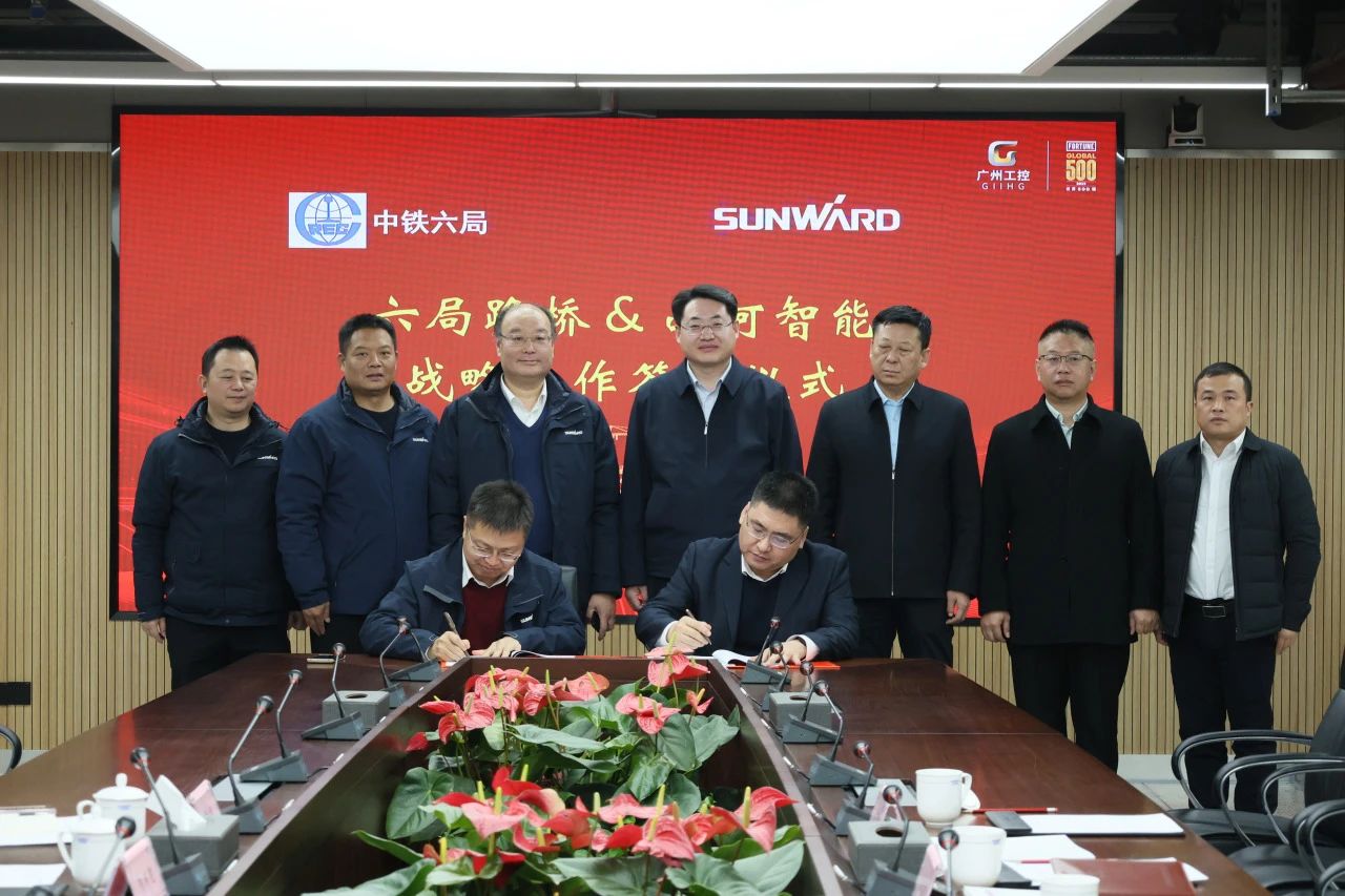强强联合，，，，同营生长！恒峰g22智能与中铁六局路桥公司签署战略相助协议