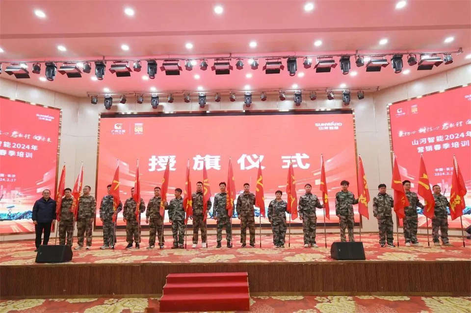 新春第一课，，，，，，开启新征程！恒峰g22智能2024年营销春季培训乐成举行