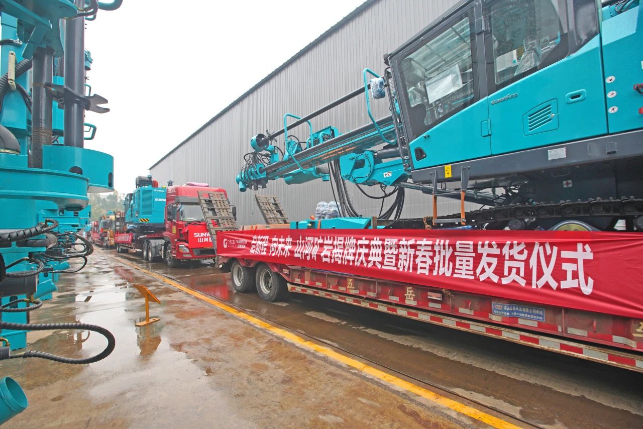 启新程，，，，，，向未来！恒峰g22矿岩揭牌庆典暨新春发货仪式圆满举行