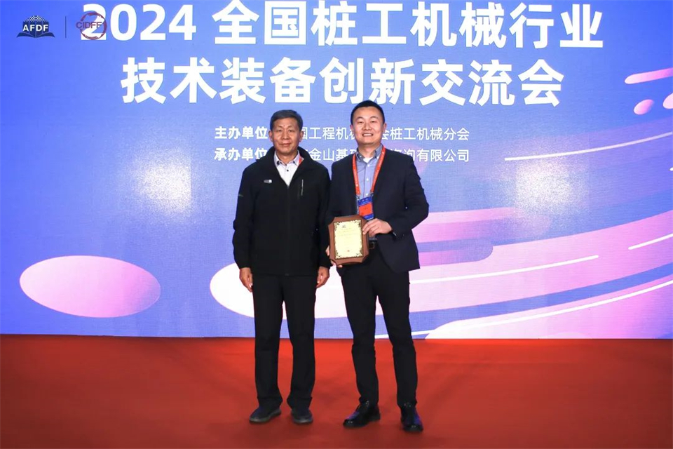 坚持立异，，，，，赋能工业！恒峰g22智能出席第十三届深基础工程生长论坛